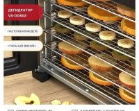 Дегидратор Viatto VA-DG6SS - 7