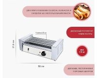 Гриль роликовый Viatto RG-5H - 4