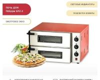 Печь для пиццы Viatto EPZ-2 - 4