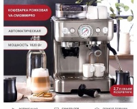 Кофеварка Viatto VA-CMG8999PRO - 5
