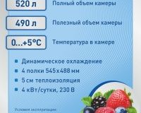 Шкаф холодильный Abat ШХс-0,5-01 нерж. - 2