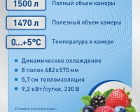 Шкаф холодильный Abat ШХс-1,4-03 нерж. (нижний агрегат) - 3