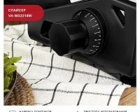 Слайсер Viatto VA-MS2218W - 2