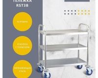 Тележка сервировочная Viatto RST3B - 2