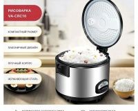 Рисоварка Viatto VA-CRC10 - 4