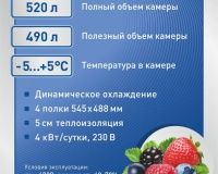 Шкаф холодильный Abat ШХ-0,5-01 нерж. - 2