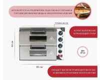 Печь для пиццы Viatto VA-PO2ST - 5