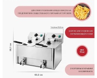 Фритюрница Viatto HDF8+8 - 2