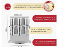 Миксер для молочных коктейлей Viatto VA-DM-B-30C - 4