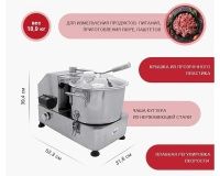 Куттер Viatto HR-6 - 4