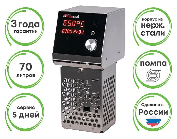 Ротационный кипятильник (термостат) InnoCook Chef