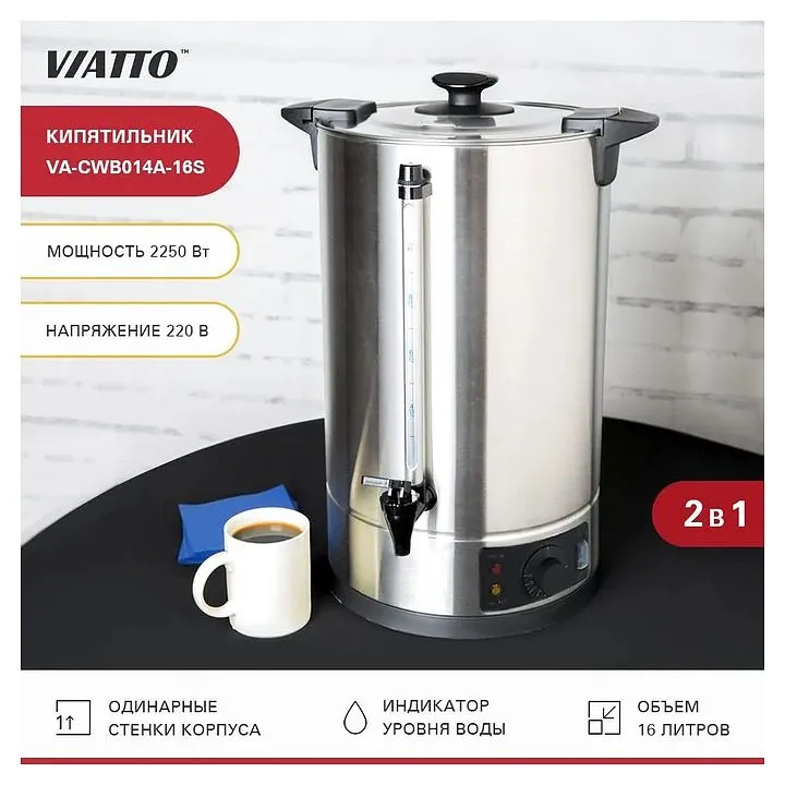 Электрокипятильник Viatto VA-СWB014A-16S - 3