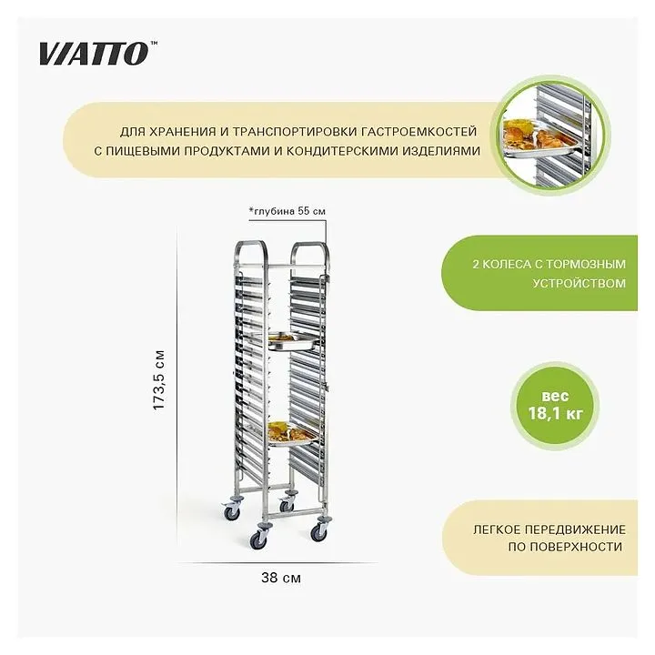 Тележка-шпилька Viatto RT1115