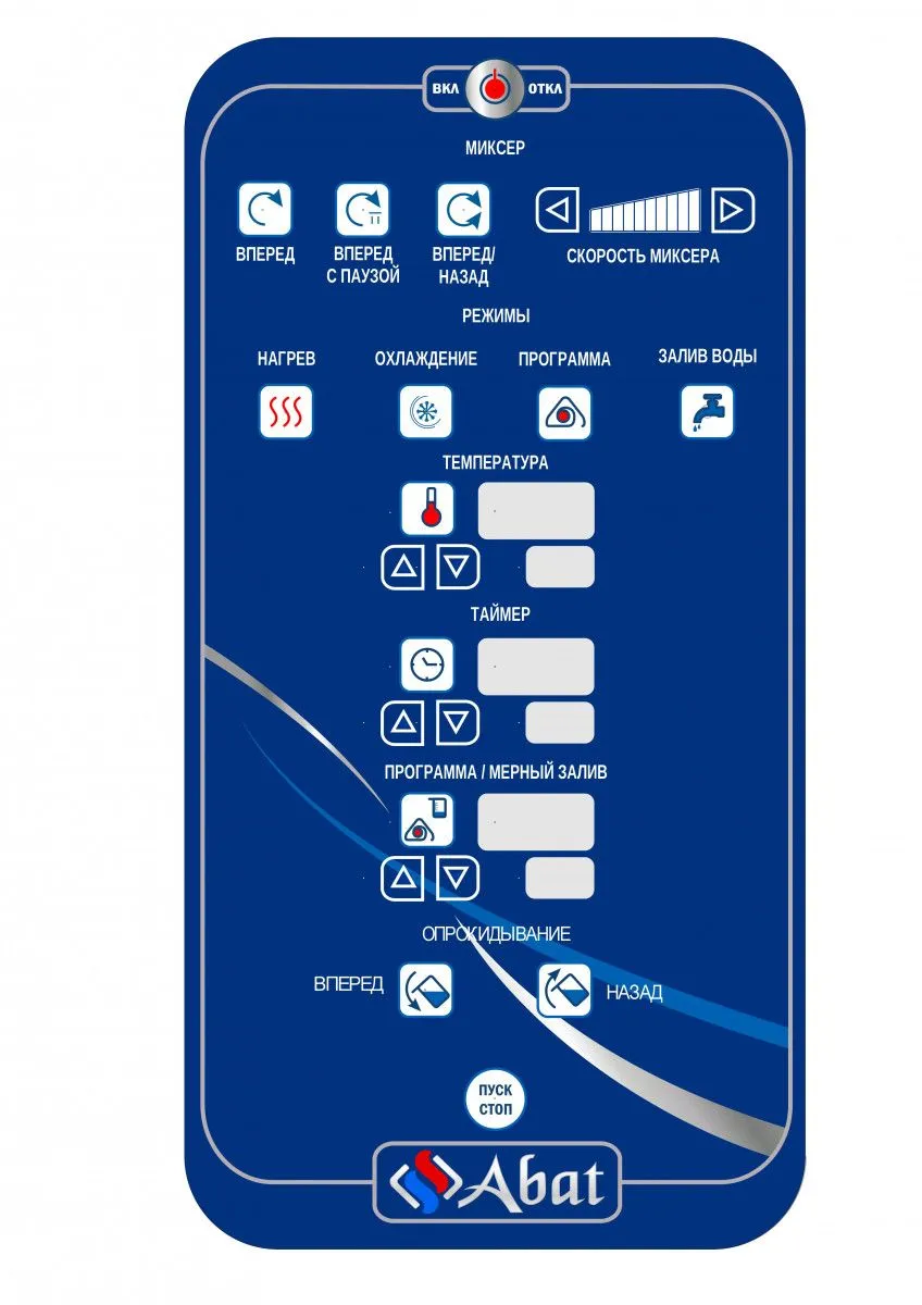 Котел пищеварочный Abat КПЭМ-160-ОМ2 со сливным краном (опрокидывание, перемешивание и охлаждение)