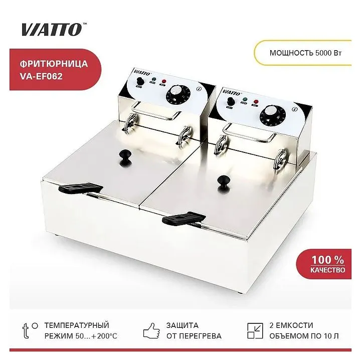 Фритюрница Viatto VA-EF062 - 1