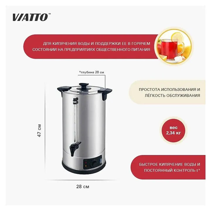Электрокипятильник Viatto VA-СWB014A-8S - 1