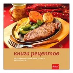 Книга рецептов для мини-пароконвектоматов