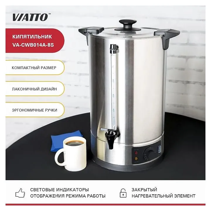 Электрокипятильник Viatto VA-СWB014A-8S - 3