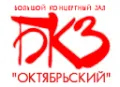 БКЗ "Октябрьский" БКЗ "Октябрьский"